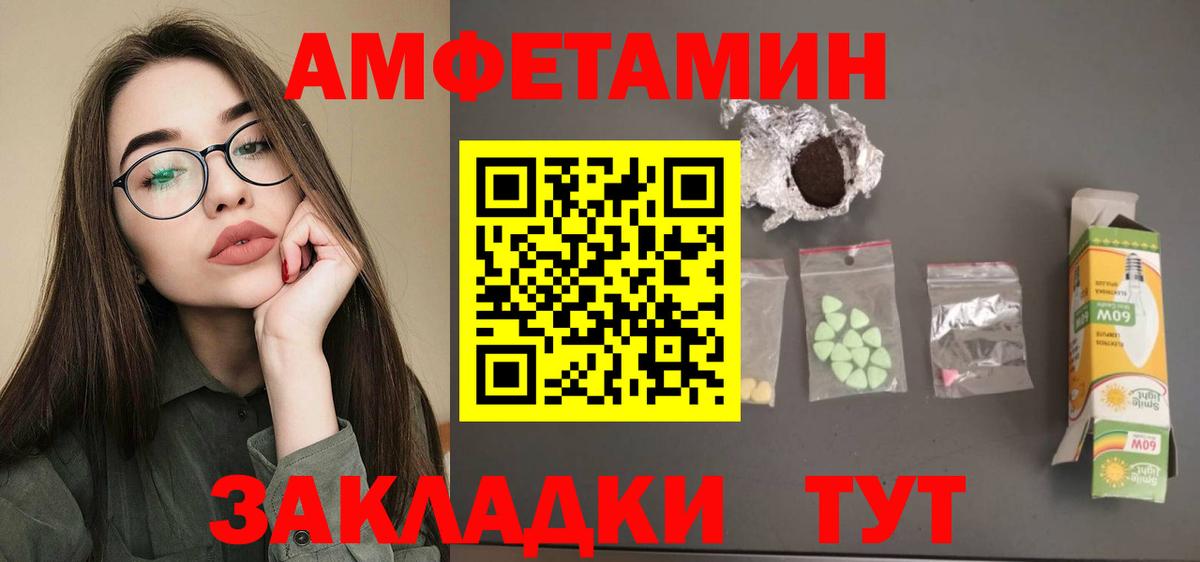 АМФ Розовый Нижний Тагил