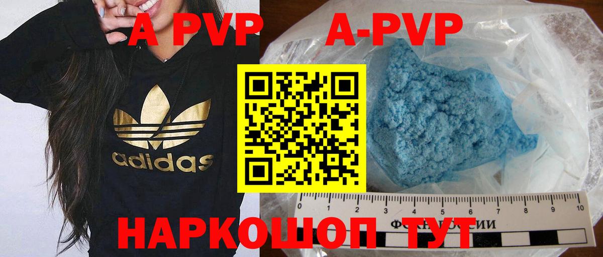 Alfa_PVP Соль  А ПВП Соль  Вход с VPN  APVP Crystall  Нижний Тагил 