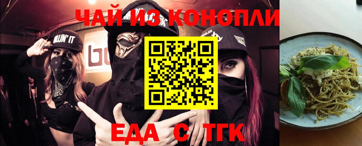 Нижний Тагил  Canna-Cookies конопля  Вход с VPN 