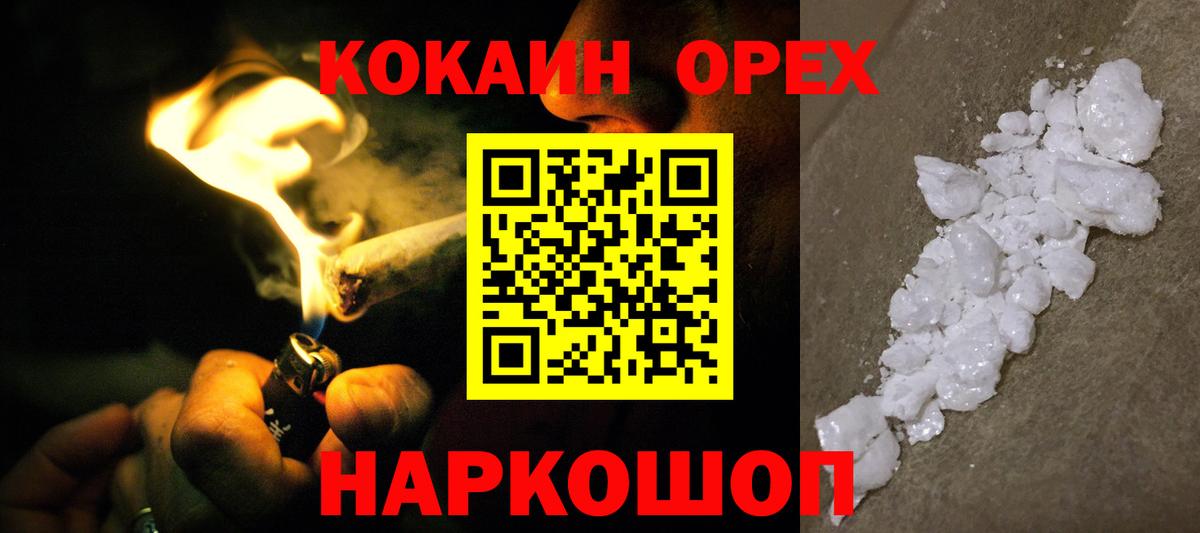 Нижний Тагил  Кокаин FishScale  Вход с VPN 