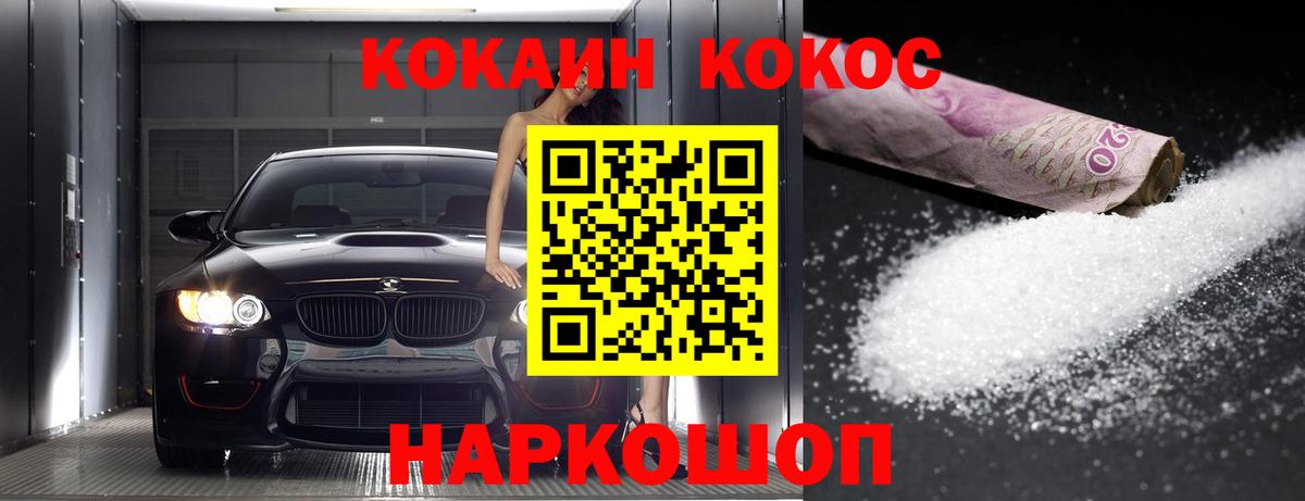 Cocaine 98% Нижний Тагил