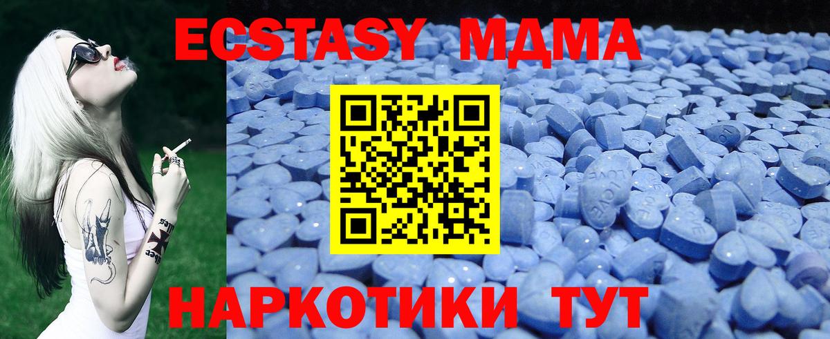 Ecstasy 280 MDMA Нижний Тагил