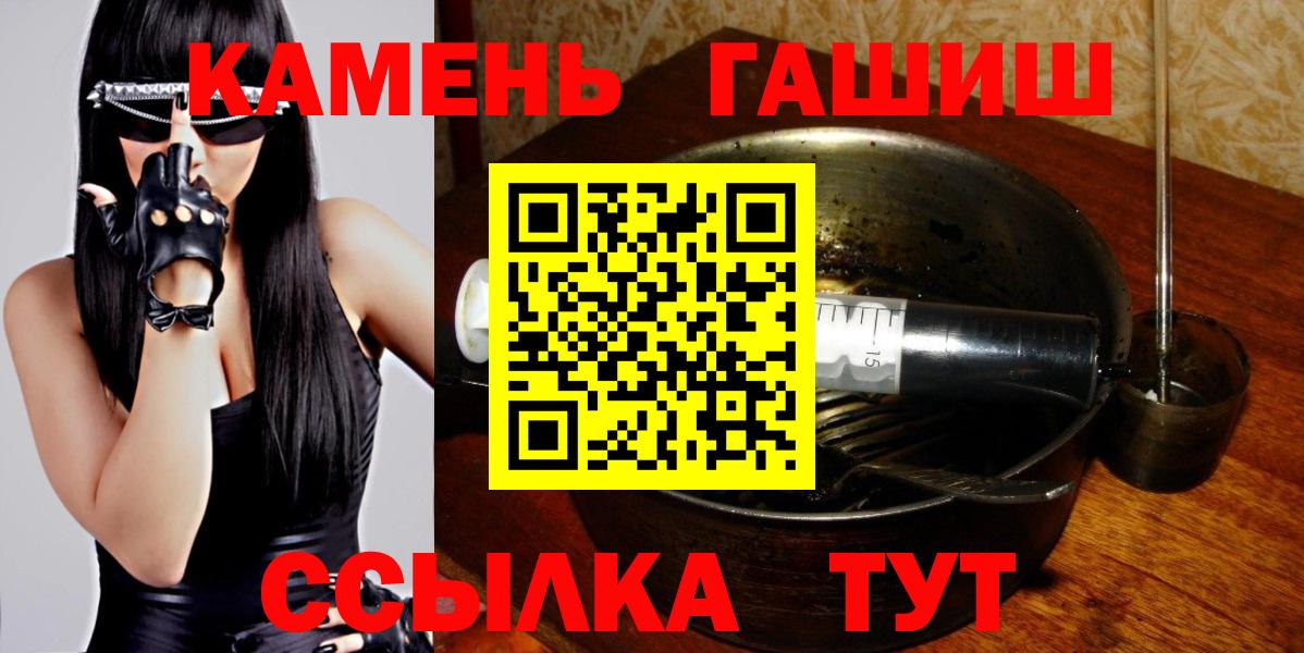 ГАШИШ Ice-O-Lator  Гашиш  Нижний Тагил  Вход с VPN 