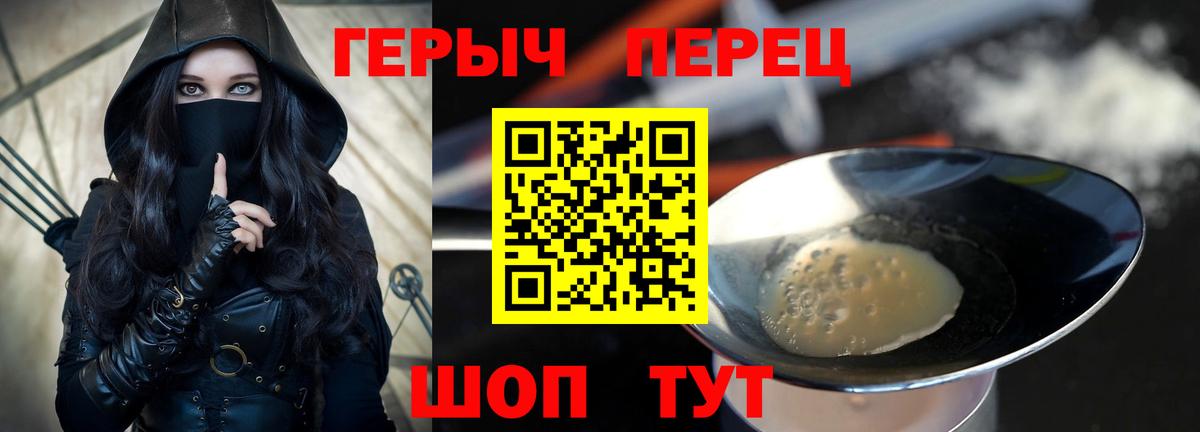 ГЕРОИН  ГЕРОИН афганец  Вход с VPN  Нижний Тагил 