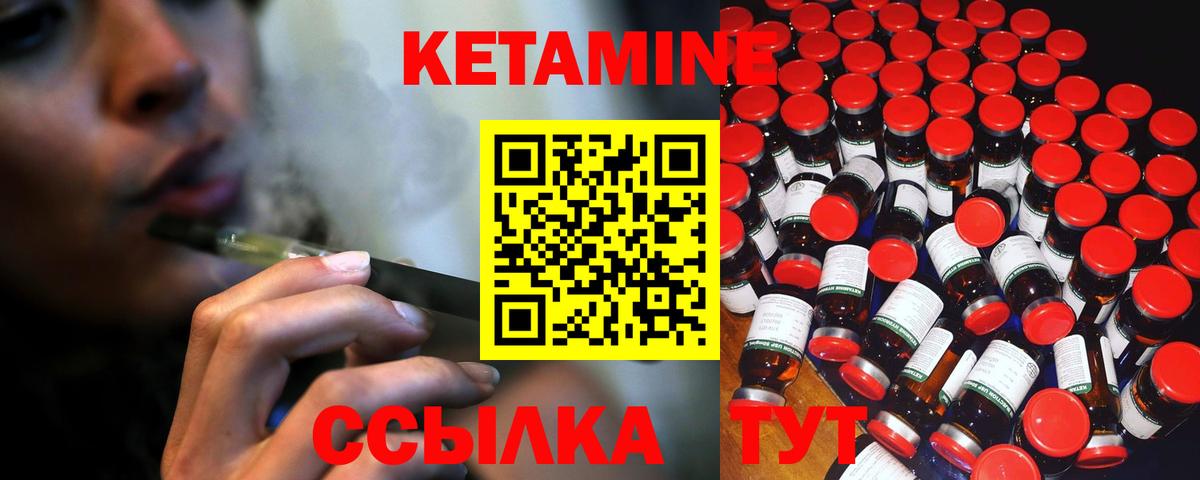 Кетамин VHQ  Вход с VPN  Нижний Тагил 