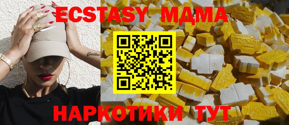 Нижний Тагил  MDMA Molly  Вход с VPN  МДМА кристаллы 