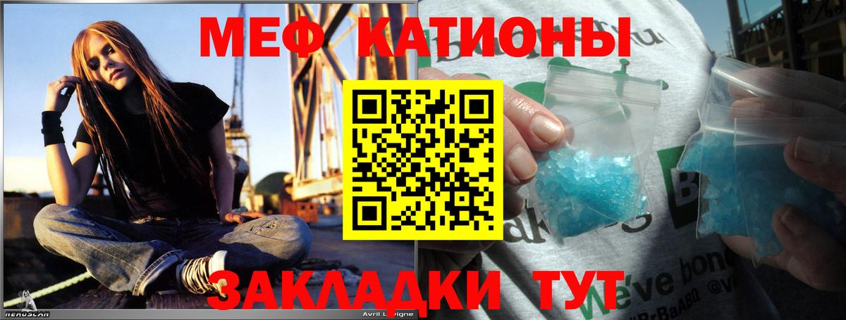 МЯУ-МЯУ VHQ  Вход с VPN  Меф mephedrone  Мефедрон  Нижний Тагил 
