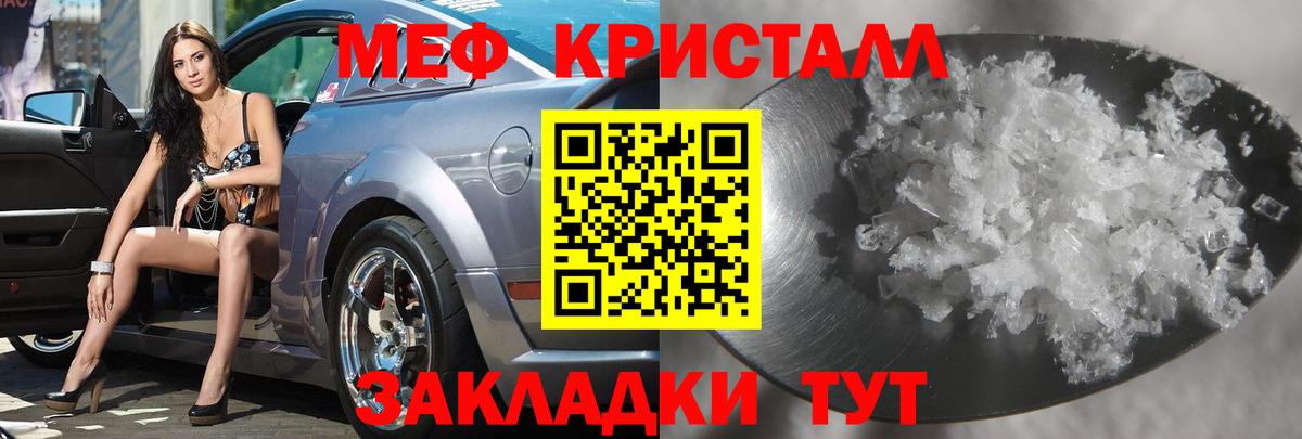Меф кристаллы Нижний Тагил