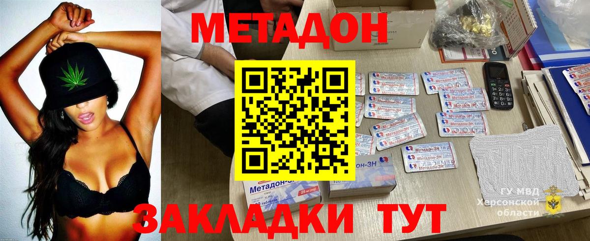 Метадон мёд Нижний Тагил