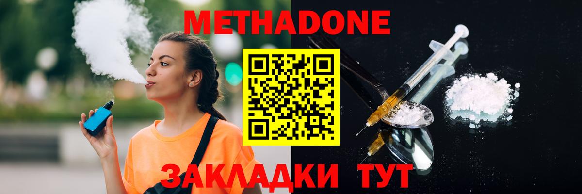   ссылка  МЕТАДОН белоснежный  Вход с VPN  МЕТАДОН methadone  Нижний Тагил 