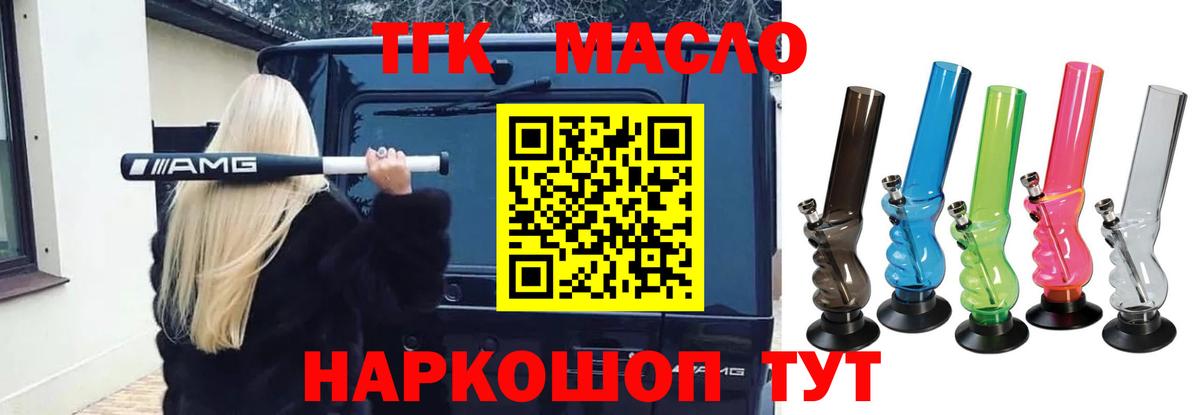 Нижний Тагил  ТГК THC oil  Вход с VPN  ТГК Wax 