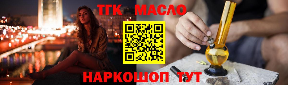 Дистиллят ТГК THC oil Нижний Тагил