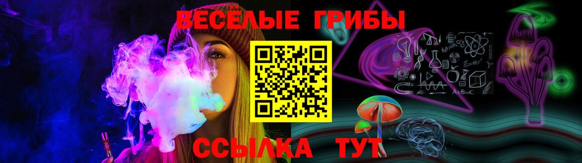 Галлюциногенные грибы Cubensis Нижний Тагил